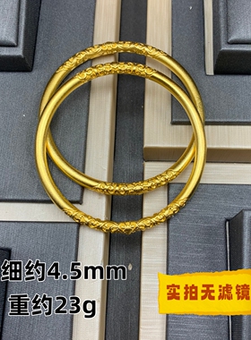 加厚金层1.5卷草纹手镯不掉色