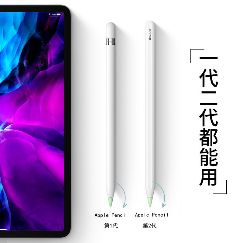 适用苹果applepencil笔尖套防滑耐磨静音触控笔1/2一代二代ipencil平板电容笔硅胶笔尖保护套类纸膜双阻尼 - 图2