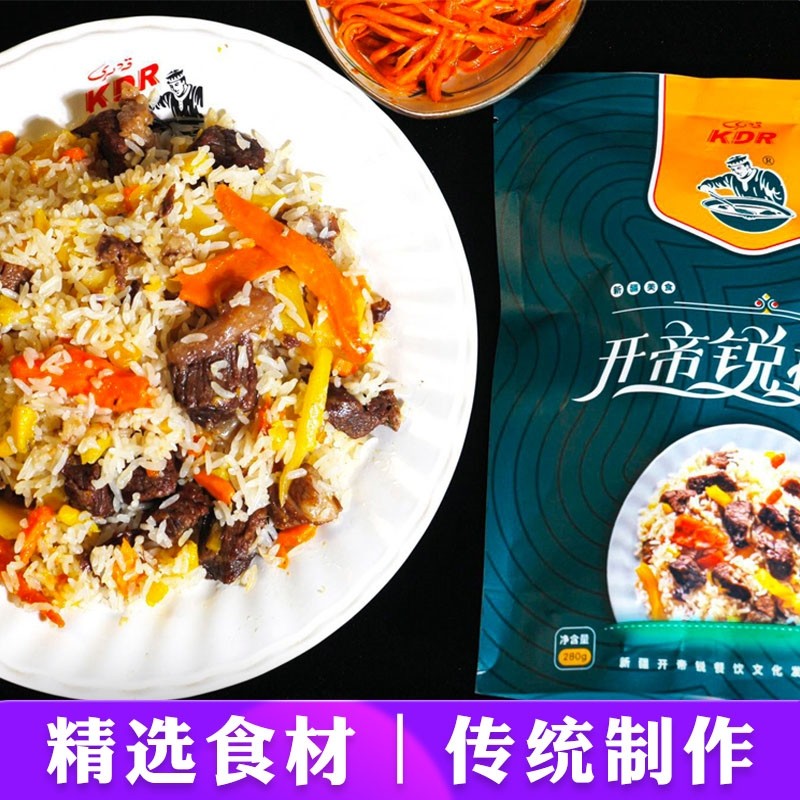 新疆开帝锐牛肉羊肉手抓饭自嗨锅自加热速食米饭懒人食品特色美食,淘宝优惠券,粉丝福利购,淘宝优惠卷