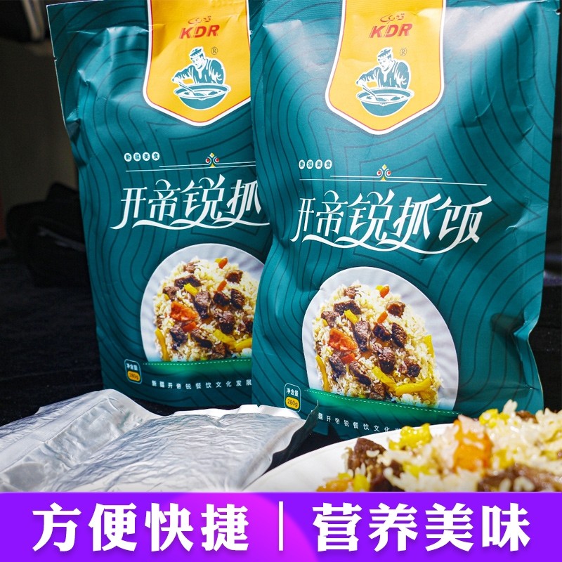 新疆开帝锐牛肉羊肉手抓饭自嗨锅自加热速食米饭懒人食品特色美食,淘宝优惠券,粉丝福利购,淘宝优惠卷