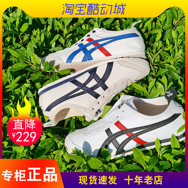 Onitsuka Tiger鬼冢虎男女MEXICO66一脚蹬亚瑟士懒人布鞋1183A360-图0