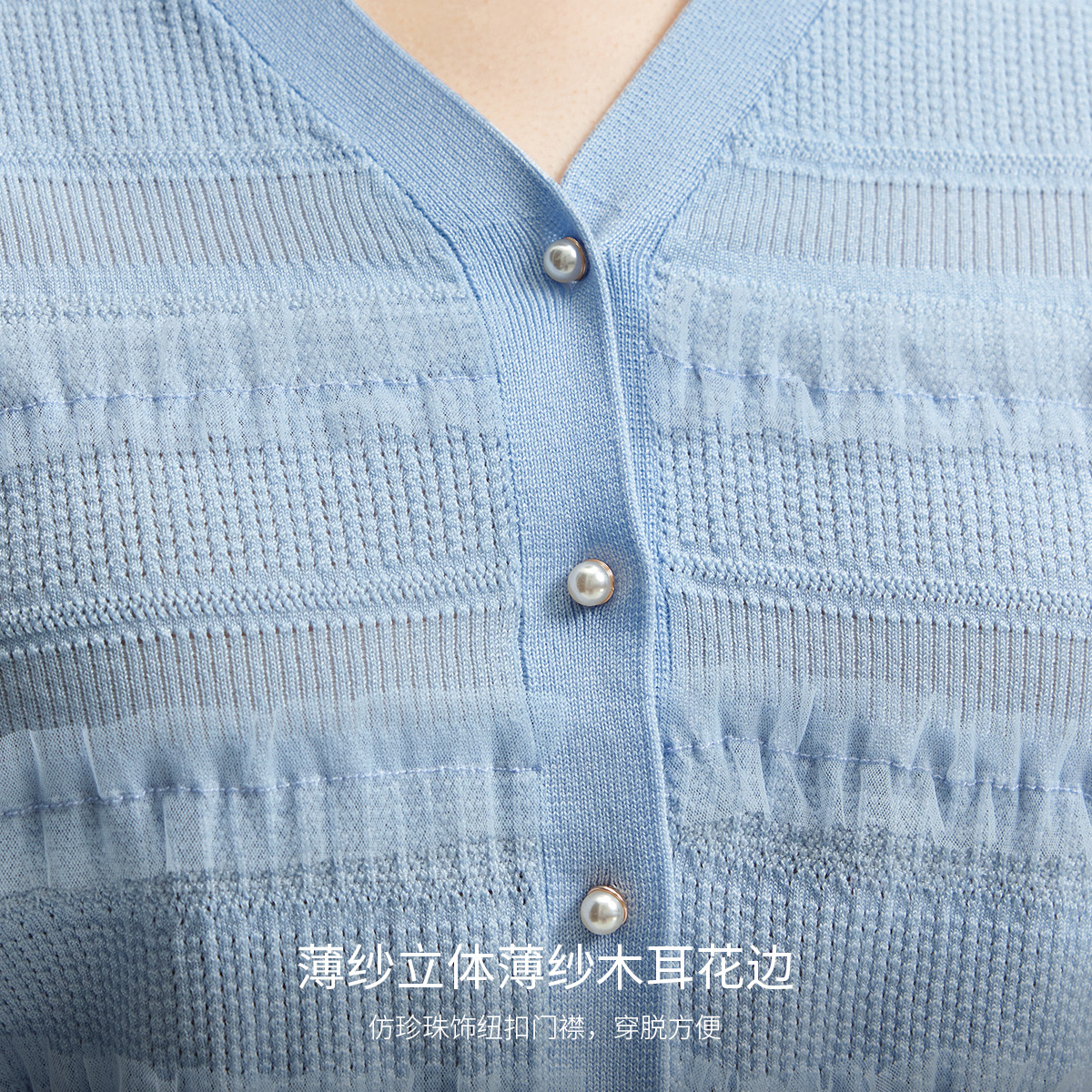 t区绫致Vero Moda针织衫25春夏薄纱木耳花边仿珍珠坑条针织开衫 - 图2