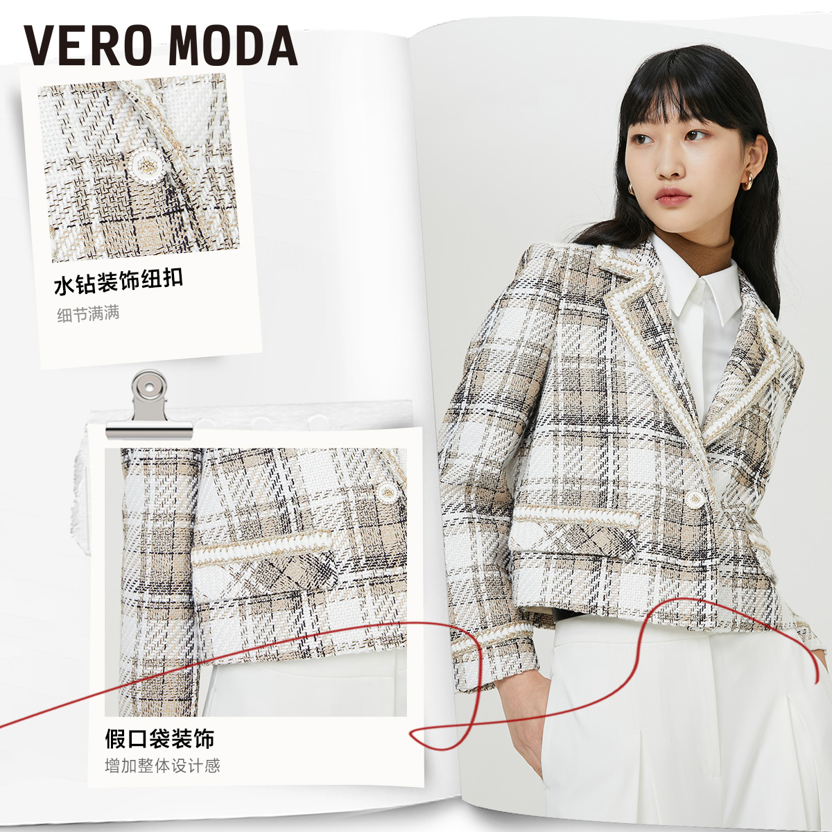 VeroModa格纹粗花呢翻领小香风