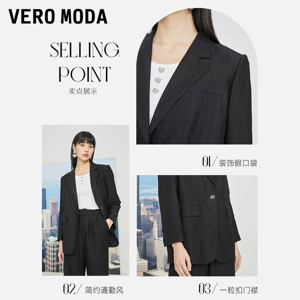 t区绫致Vero Moda2024春夏新款优雅通勤简约一粒扣西装长裤子