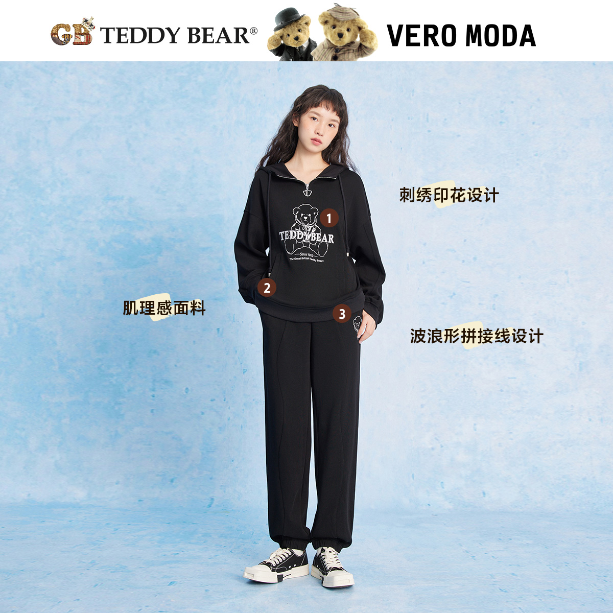 t区Vero Moda泰迪熊联名含棉拼接设计感小熊印花卫衣卫裤套装女