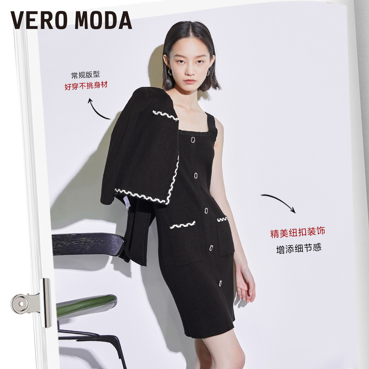 t区绫致Vero Moda连衣裙女2023秋冬新款优雅气质无袖针织