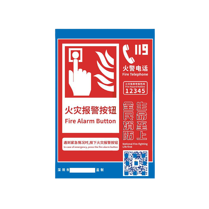 深圳市消火栓使用方法防水手动按钮超市物业安全标志验厂警示牌 - 图3