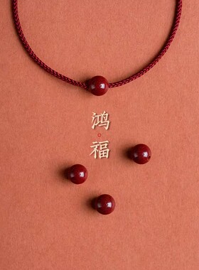 天开圣境情侣朱砂编织民族风