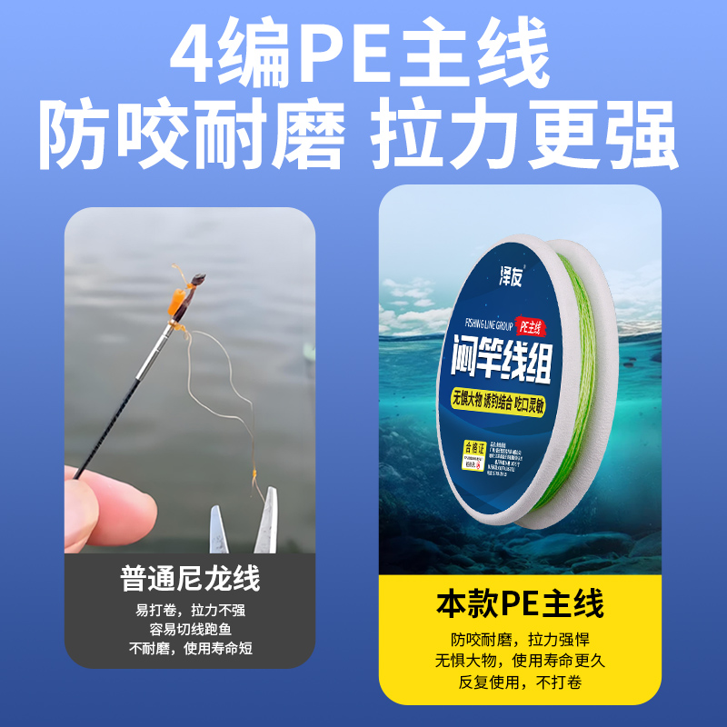 闷竿线组成品pe主线正品绑好鱼线抗走水大物闷竿草鱼钓鱼线组套装 - 图2