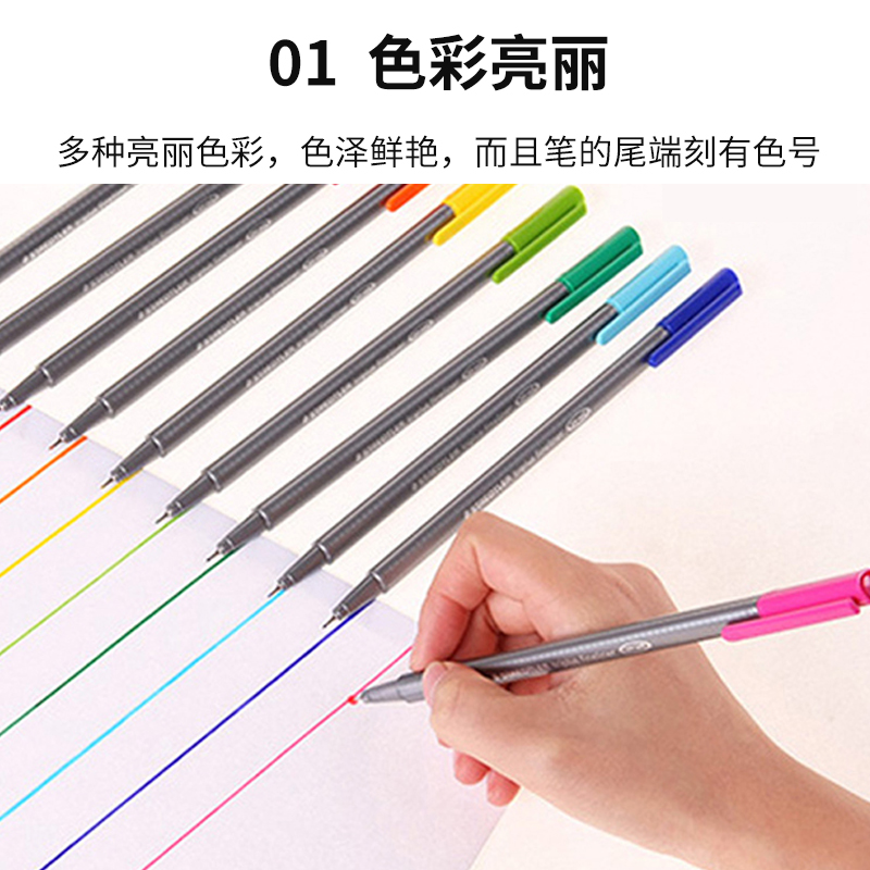 德国施德楼STAEDTLER 334 36色勾线笔彩色水笔triplus fineliner纤维笔套装画笔手账笔日记细字ins风少女笔记 - 图0