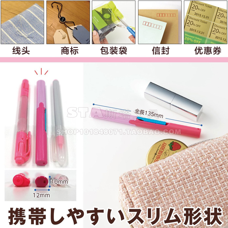 日本普乐士plus古风限定.儿童剪刀安全手工幼儿园用 twiggy便携式笔状随身迷你笔型手工折叠可爱学生剪刀 - 图2