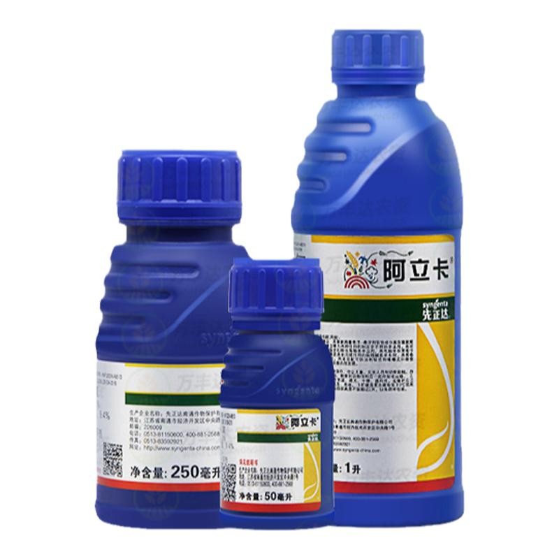 先正达阿立卡噻虫嗪高氯氟蚜虫腻虫蓟马绿叶蝉飞白粉虱农药杀虫剂 - 图3