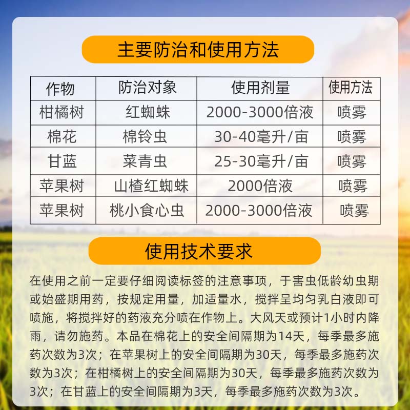 日本住友灭扫利 20%甲氰菊酯柑橘红蜘蛛菜青虫吊丝虫农药杀虫剂 - 图1