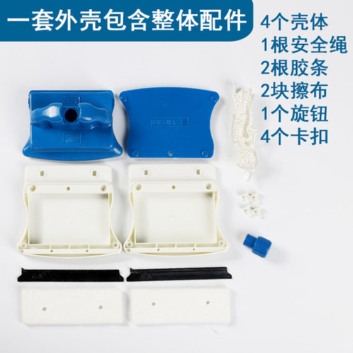洁盟双面玻璃擦配件擦玻璃器玻璃清洁器胶条擦布外壳子刀片卡扣 - 图3
