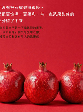 像切开轻轻散出果酱石榴味香水