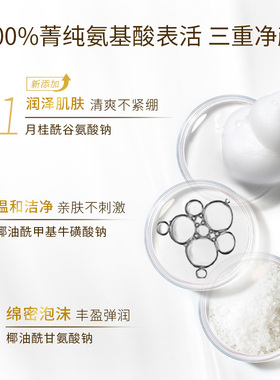 【秒杀】旁氏米粹洗面奶氨基酸洁面乳温和清洁清爽水润不紧绷120g