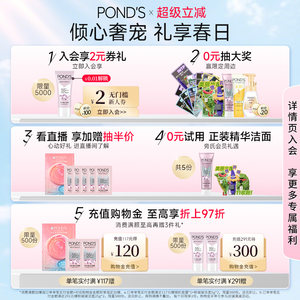 旁氏米粹洗面奶氨基酸学生女洁面乳敏感肌温和保湿深层清洁不拔干