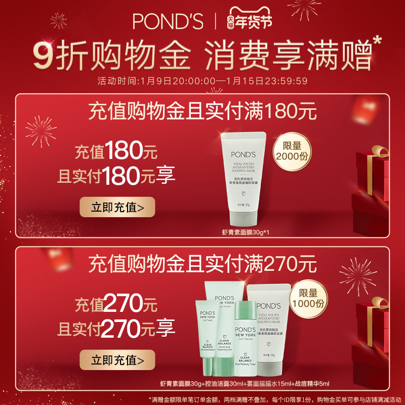 【立即加购】旁氏米粹氨基酸女洗面奶 旁氏洁面