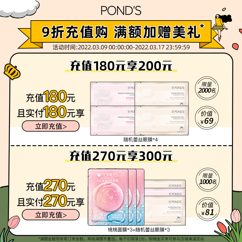 旁氏水杨酸战痘祛痘闭口粉刺精华液 旁氏液态精华