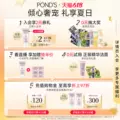 旁氏米粹泡泡洗面奶氨基酸洁面泡沫温和清爽不紧绷洁面慕斯洗面奶 图片 2