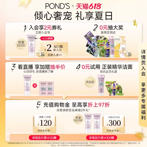 旁氏米粹泡泡洗面奶氨基酸洁面泡沫温和清爽不紧绷洁面慕斯洗面奶 图片 2