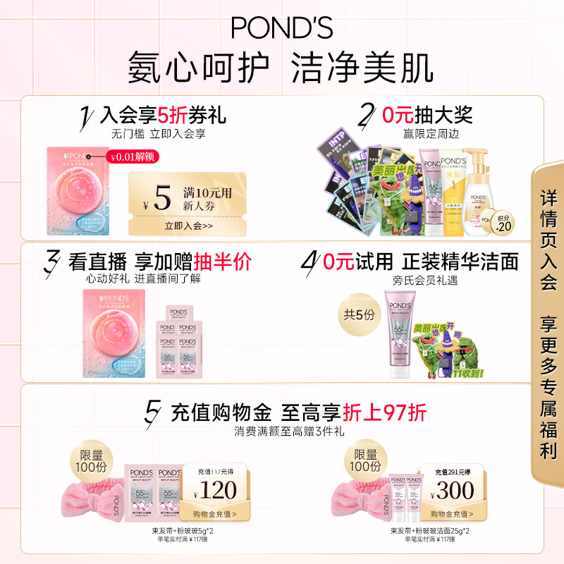 旁氏米粹洗面奶氨基酸系保湿控油正品温和清洁干爽不紧绷洁面乳