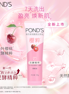 【立即抢购】旁氏米粹洗面奶深层清洁不紧绷氨基酸系洁面乳正品