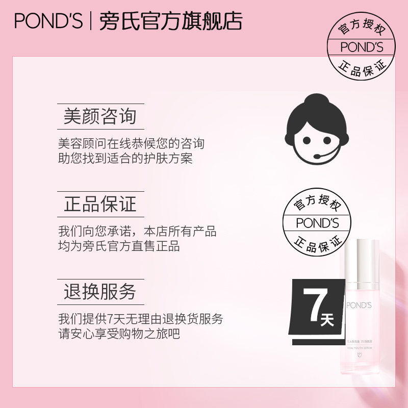 醇烟酰胺焕亮精华乳淡化细纹粉 瓶修护双效粉瓶 A 旁氏 A 醇烟酰胺焕亮精华乳淡化细纹粉 瓶修护双效粉瓶 A 旁氏 A