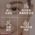 旁氏米粹泡泡洗面奶氨基酸洁面泡沫温和清爽不紧绷洁面慕斯洗面奶 图片 3
