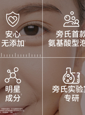 【抢先加购】旁氏米粹泡泡洗面奶氨基酸洁面温和不紧绷洁面慕斯