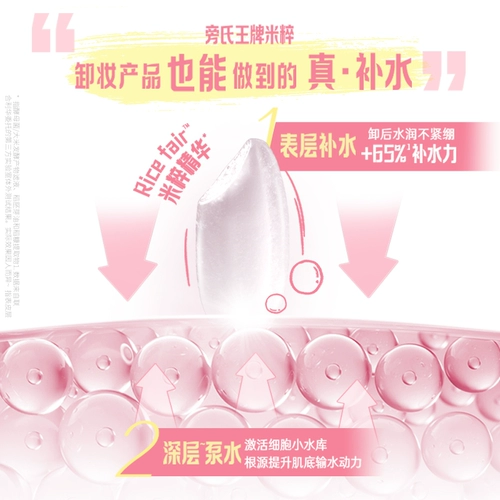 Быстрое увлажняющее освежающее средство для снятия макияжа, «три в одном», глубокое очищение