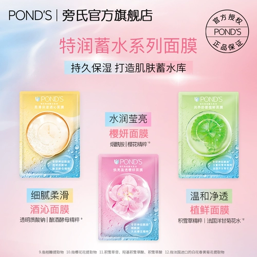 Увлажняющая маска для лица, восстанавливающий керамид