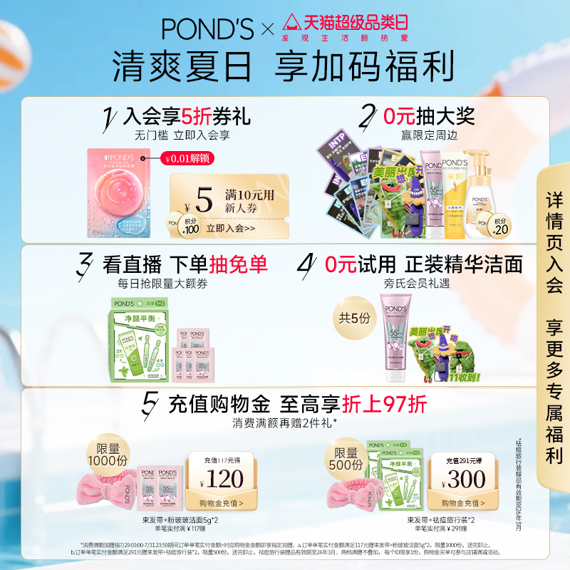 旁氏米粹洗面奶氨基酸系保湿洁面泡沫绵密温和清洁