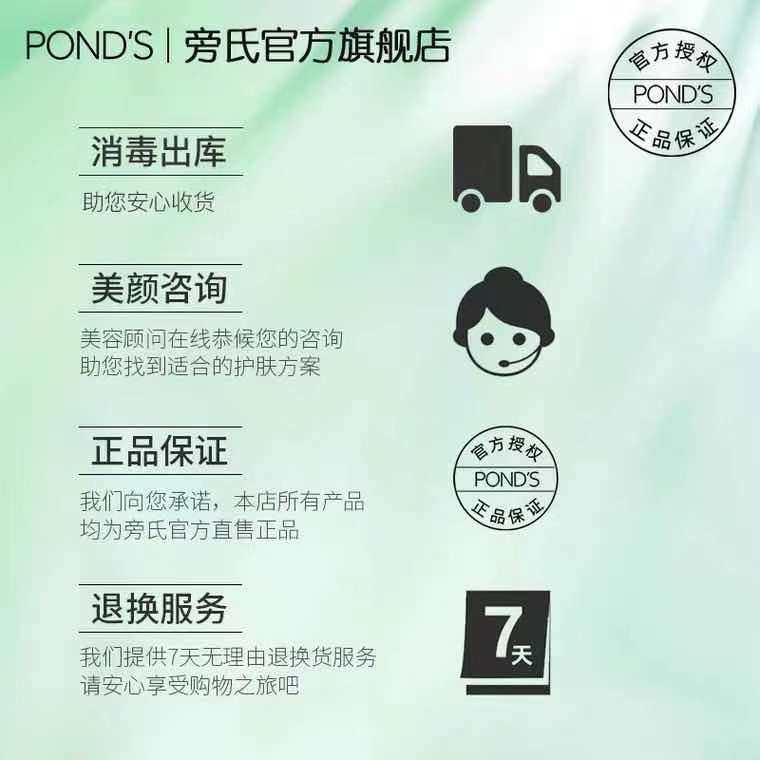 【新品上市】旁氏茶树纯露温和爽肤水 旁氏化妆水/爽肤水