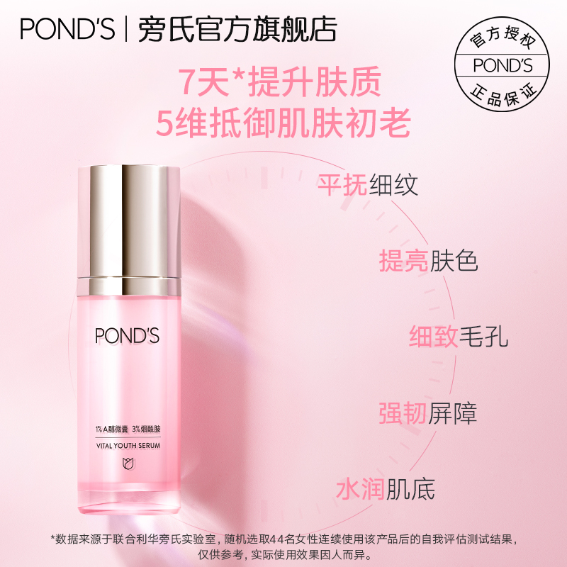 醇烟酰胺焕亮精华乳淡化细纹粉 瓶修护双效粉瓶 A 旁氏 A 醇烟酰胺焕亮精华乳淡化细纹粉 瓶修护双效粉瓶 A 旁氏 A