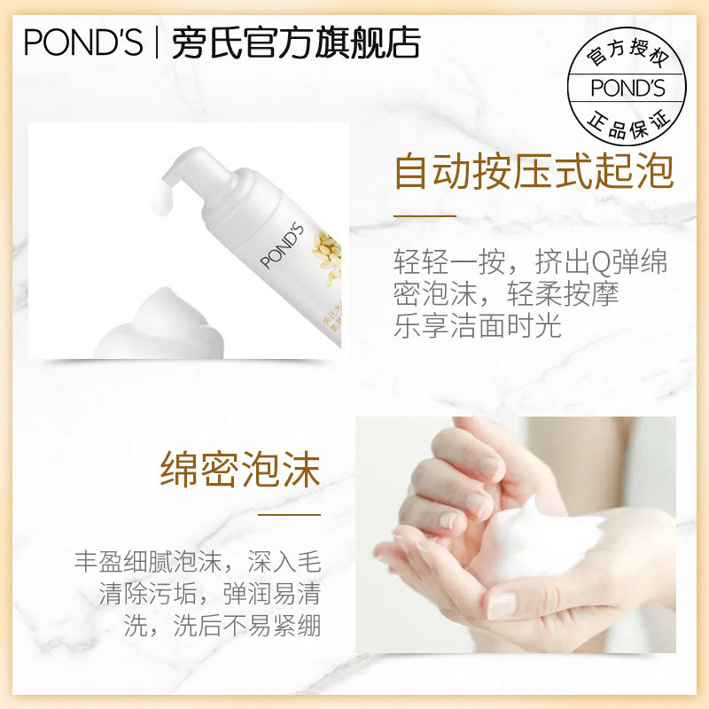 【双11加购】旁氏米粹卸妆女洁面泡泡 旁氏洁面