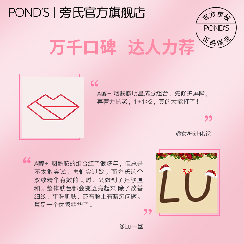 醇烟酰胺焕亮精华乳淡化细纹粉 瓶修护双效粉瓶 A 旁氏 A 醇烟酰胺焕亮精华乳淡化细纹粉 瓶修护双效粉瓶 A 旁氏 A