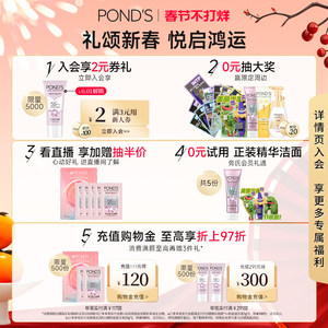 旁氏米粹洗面奶氨基酸系保湿控油正品温和清洁清爽不紧绷洁面乳