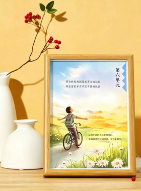 六年级签名相框同学录毕业纪念册六年级毕业相框第六单元签名留念