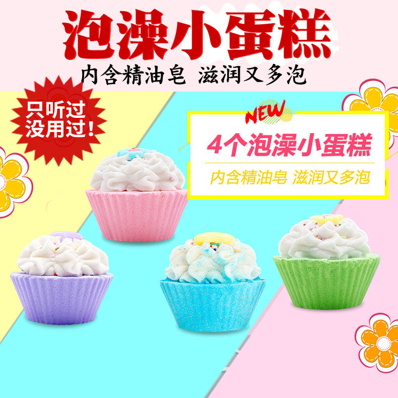 浪漫香氛雪糕浴盐泡泡浴芭泡澡球 丽特舒浴盐
