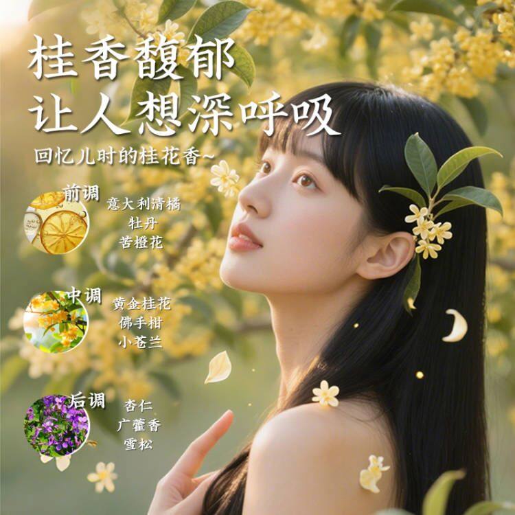 桂花精油香皂洗澡补水保湿洗脸深层清洁全身持久润肤留香正品,淘宝优惠券,粉丝福利购,淘宝优惠卷