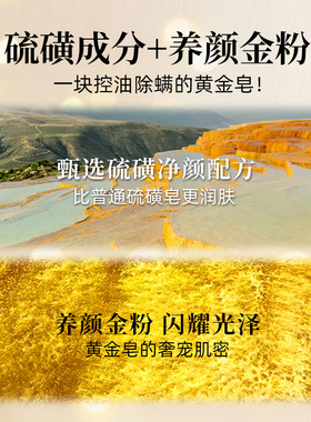 除螨皂硫磺香水精油皂控油驱螨去螨虫沐浴洗脸洗澡全身手工肥皂