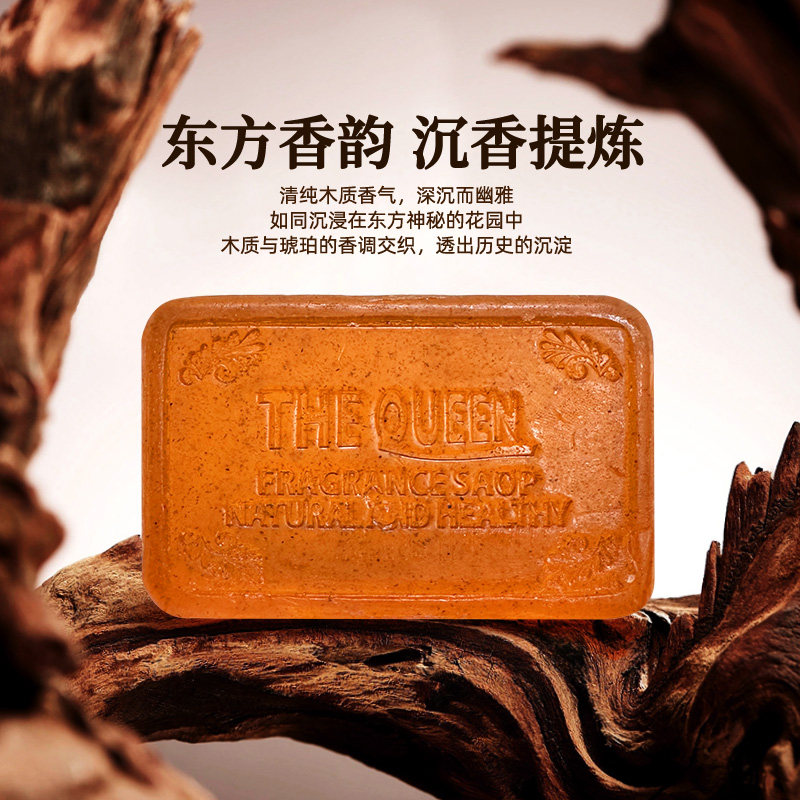 丽特舒乌木沉香精油皂控油清洁持久清爽留香嫩肤手工香水皂,淘宝优惠券,粉丝福利购,淘宝优惠卷