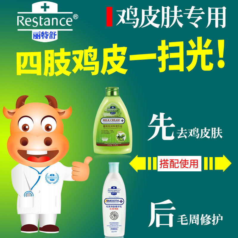 丽特舒橄榄奶盐牛奶420g疙瘩沐浴盐 丽特舒浴盐