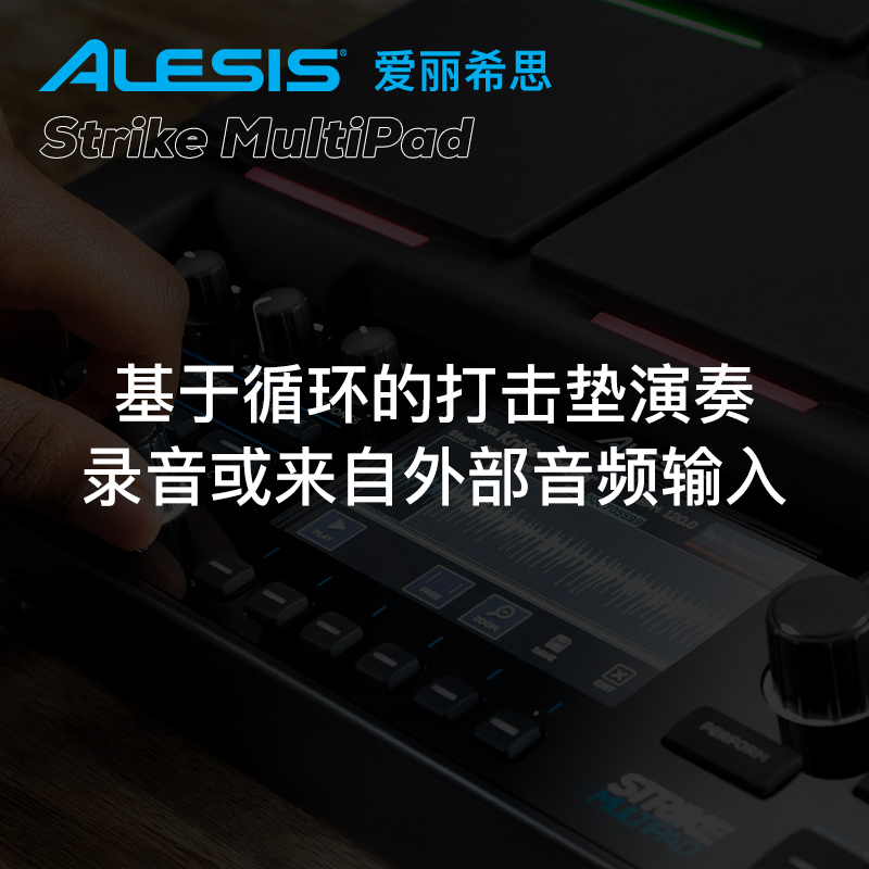 【野雅绫】ALESIS Strike MultiPAD电子鼓便携打击垫电鼓打击板 - 图2