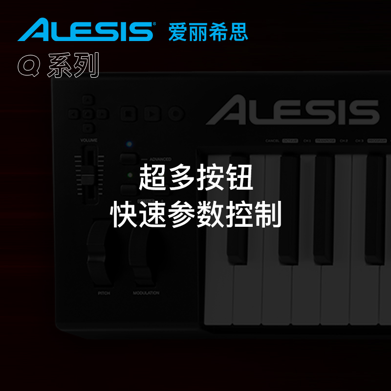 【野雅绫】ALESIS Qmini32 49 88键专业编曲半配重MIDI键盘控制器 - 图1