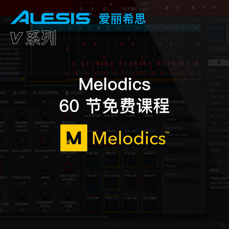 【野雅绫】ALESIS V25/49/61 MK2专业半配重MIDI键盘带打击垫 - 图3