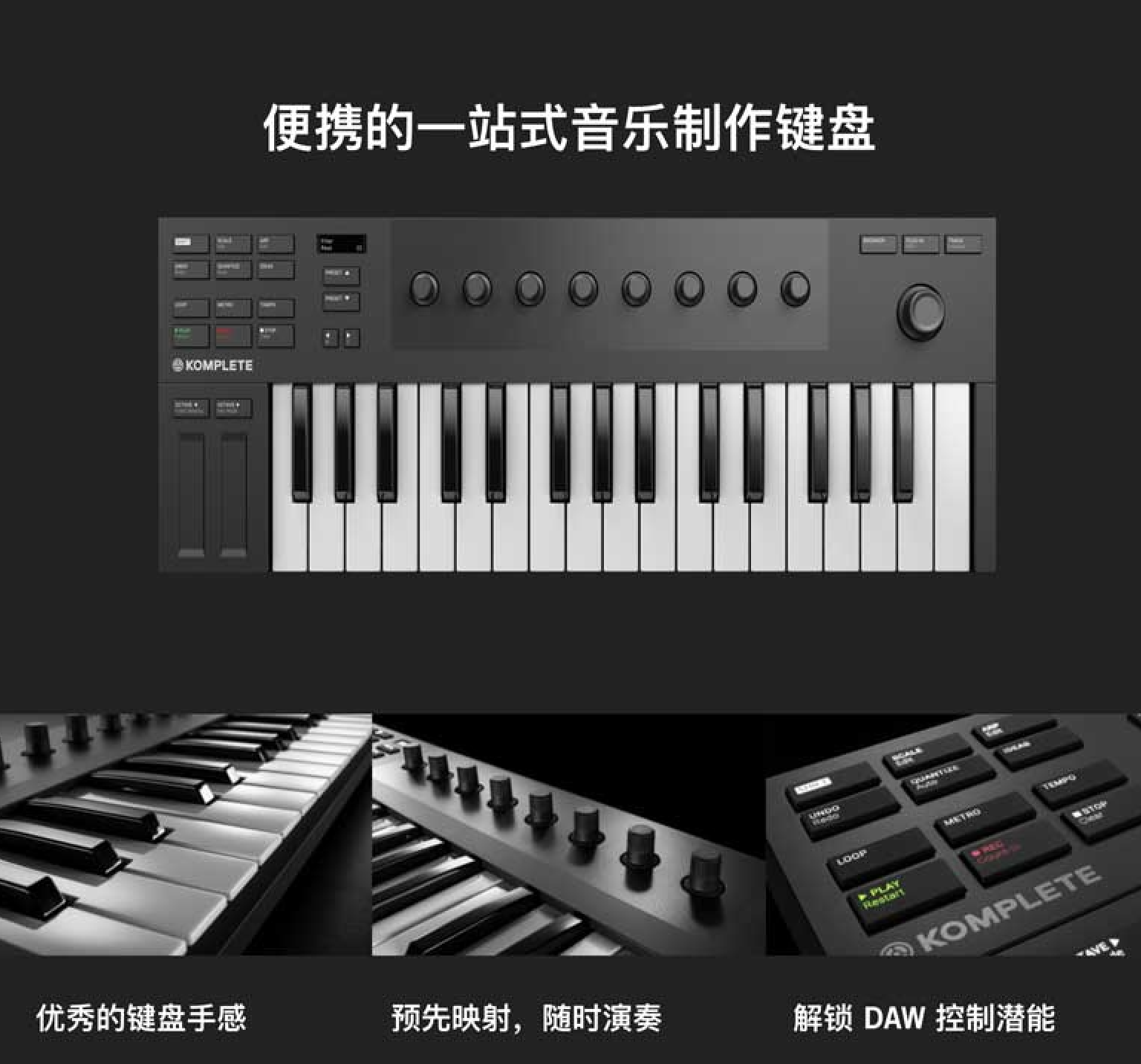 【野雅绫】NI Komplete Kontrol M32 A49 / A61键编曲midi键盘MK3 - 图1