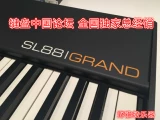 [Nanga S] Студиология SL88 Studio/Grand Solid Wood Midi Arranging клавиатура Полный вес