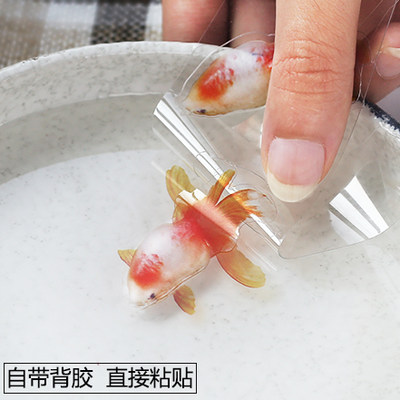 溢青格diy材料3d树脂画金鱼贴纸水晶滴胶立体画金鱼素材贴 虎窝淘